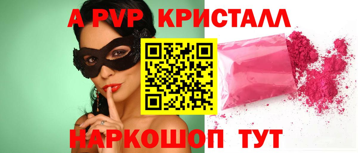 А ПВП СК КРИС Добрянка