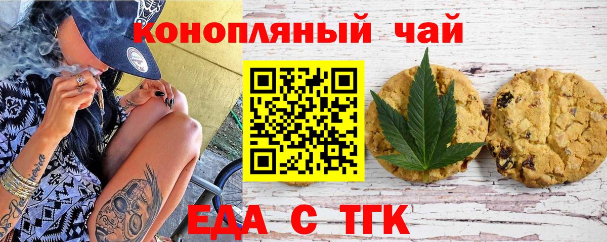 Cannafood конопля Добрянка