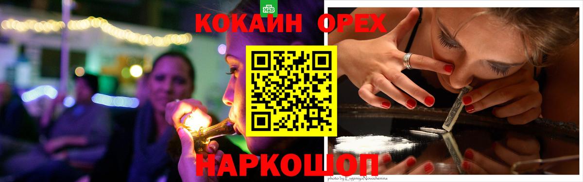 КОКАИН Эквадор  Вход с VPN  Добрянка  Cocaine 99% 