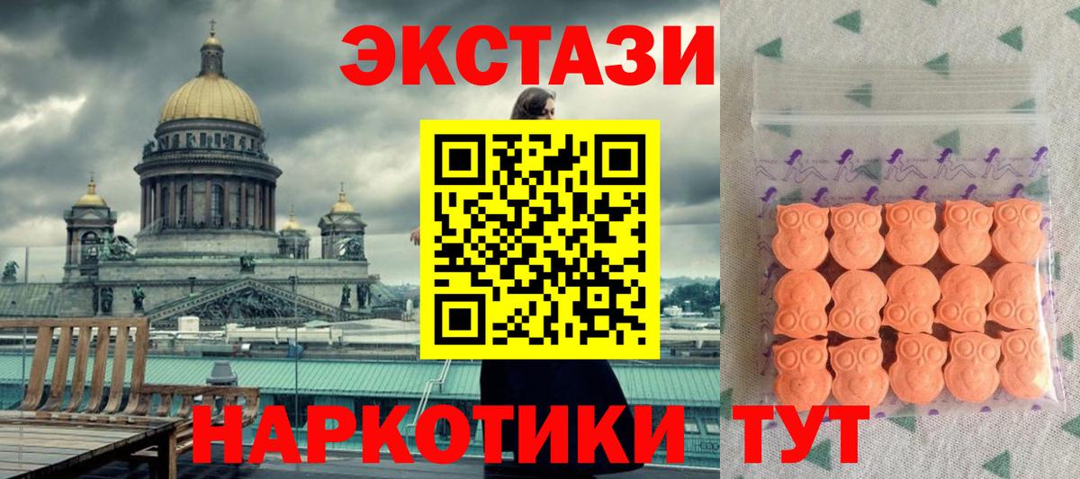 Экстази круглые  Ecstasy бентли  Ecstasy  Добрянка  Вход с VPN 