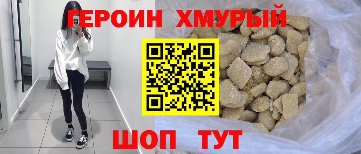 ГЕРОИН гречка  Вход с VPN  Добрянка 