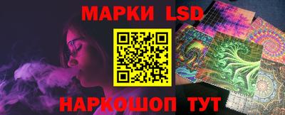 марки lsd Ливны