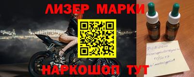 марки lsd Ливны