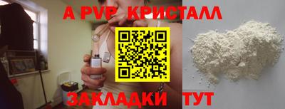 ALPHA PVP Малгобек