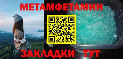 первитин Лесосибирск