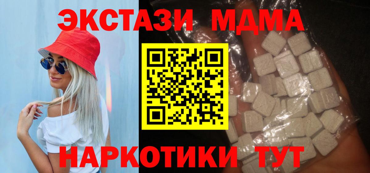 MDMA  MDMA VHQ  МДМА Molly  Вход с VPN  Добрянка 