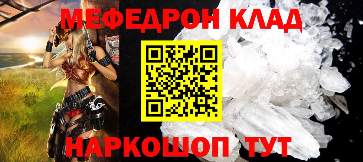 Добрянка  Мефедрон mephedrone  МЯУ-МЯУ мука  МЕФ  Вход с VPN  МЯУ-МЯУ 