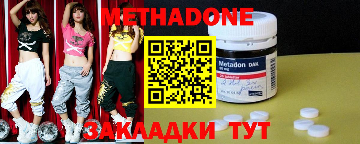 Метадон мёд Добрянка