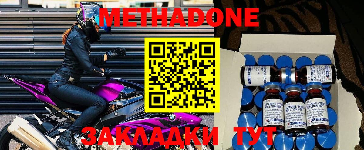 Добрянка  МЕТАДОН мёд  Вход с VPN 