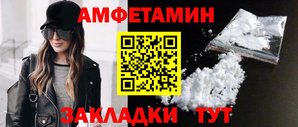 Первитин пудра  Вход с VPN  Добрянка 