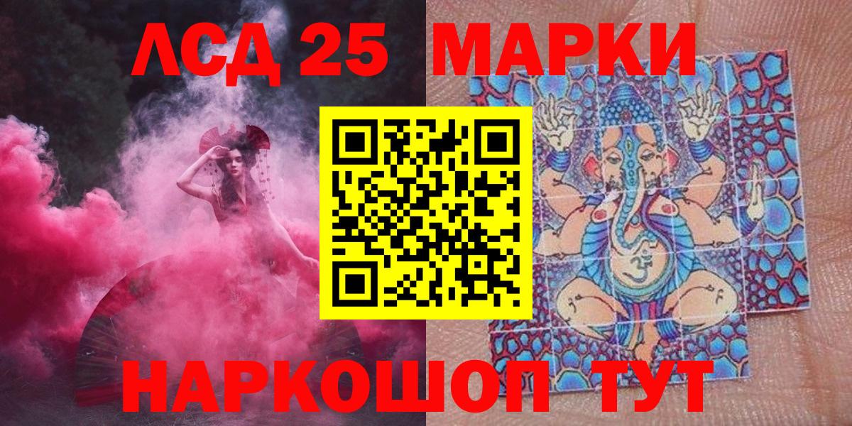 Добрянка  Наркотические марки 1,8мг  Вход с VPN 
