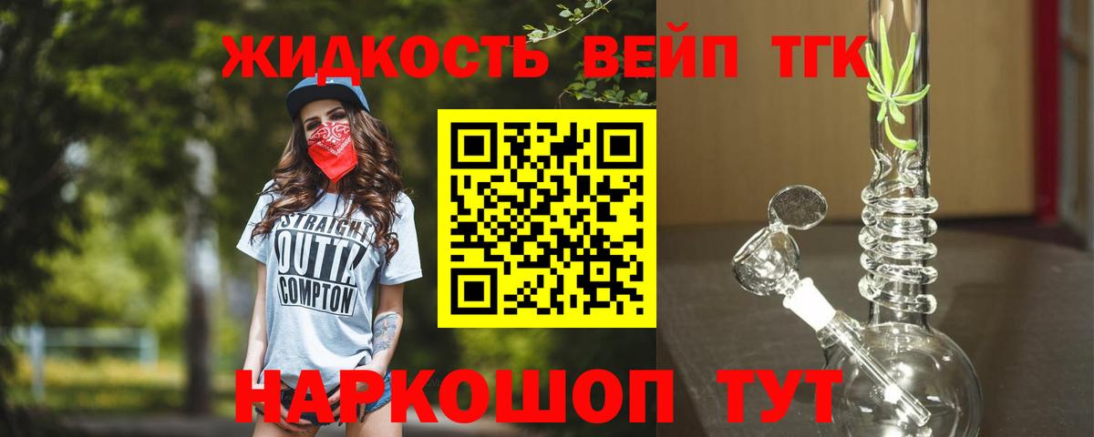 ТГК концентрат  Дистиллят ТГК гашишное масло  Вход с VPN  что такое наркотик  Добрянка 