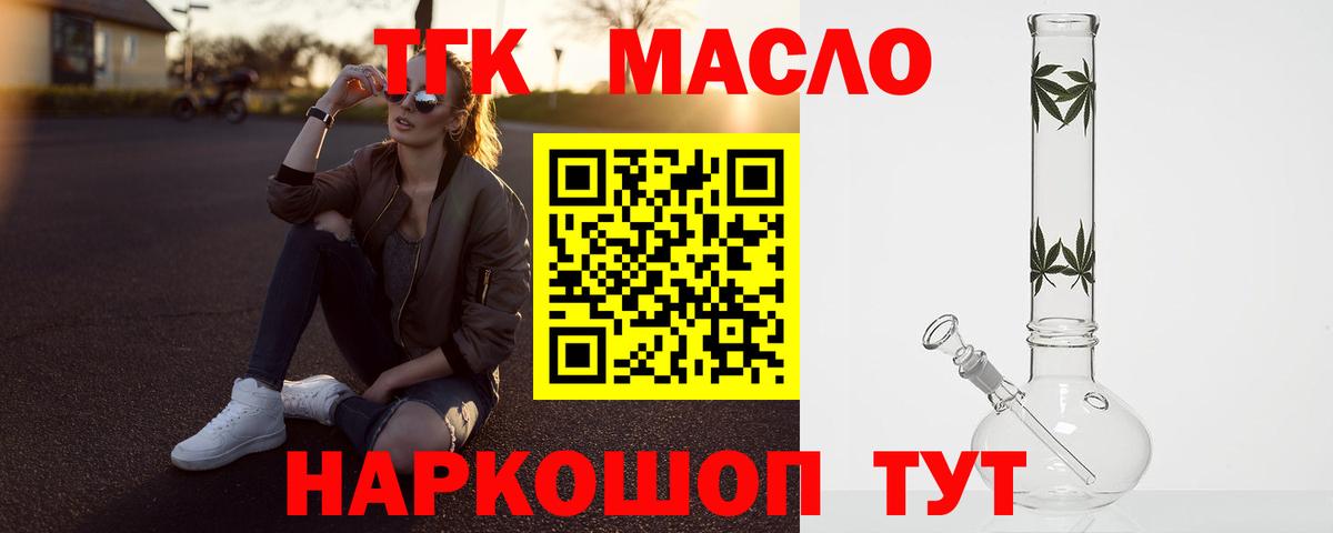 Дистиллят ТГК гашишное масло Добрянка